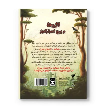 Mysterious Castle and The Dragon Ejderha ve Gizemli Kule